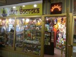 Svet Vostoka (ulitsa Professora Baranova, 43), tea shop