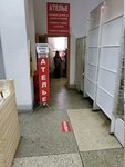 Remontnoye atelye (Komsomolskiy prospekt, 39), taller de sastrería