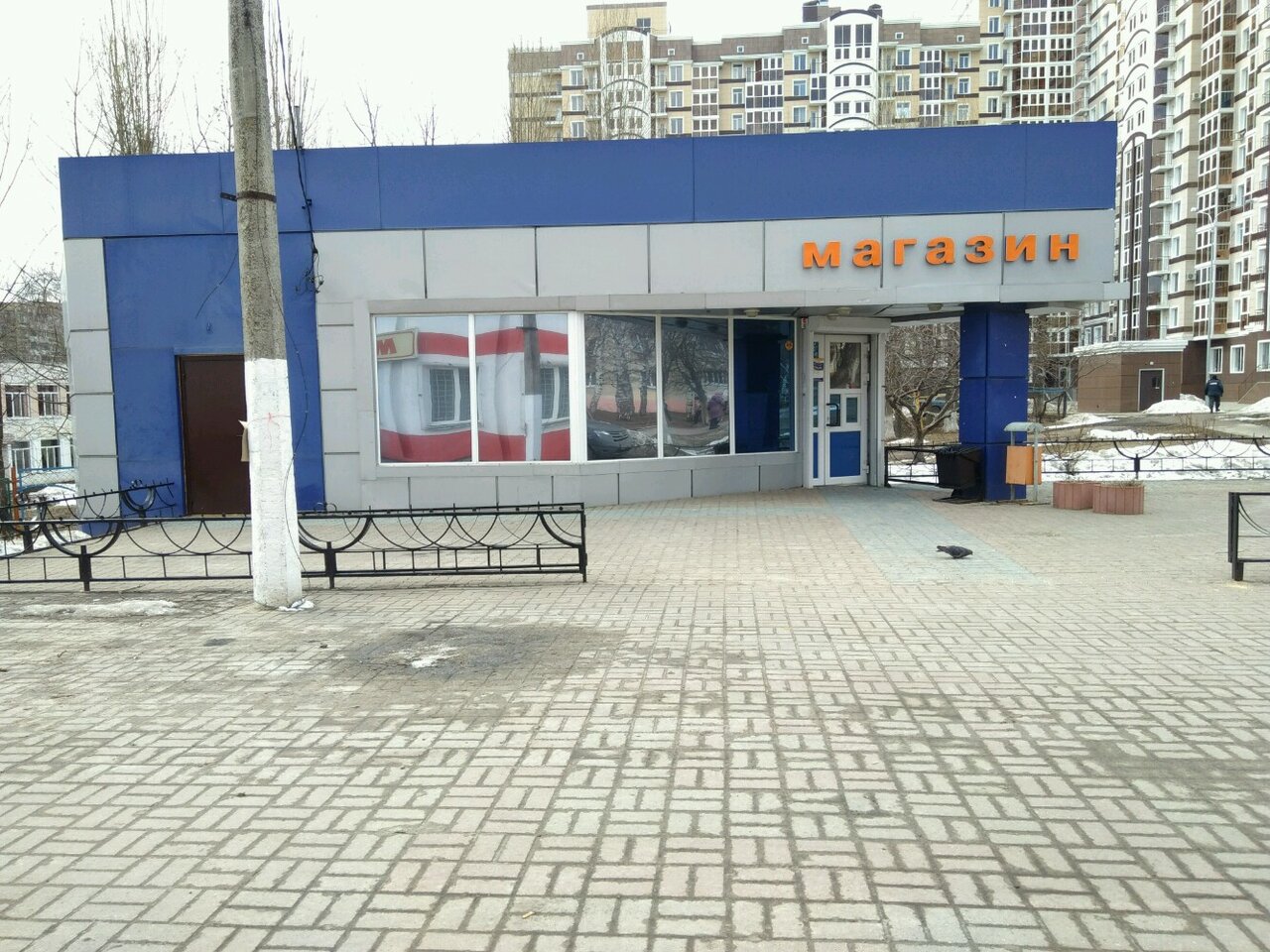 Белгород Ватутина Магазины