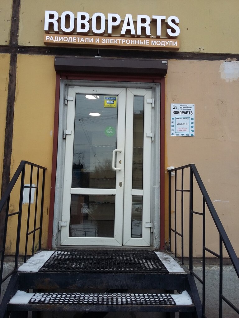 Магазин Радиодеталей В Спб Рядом Со Мной