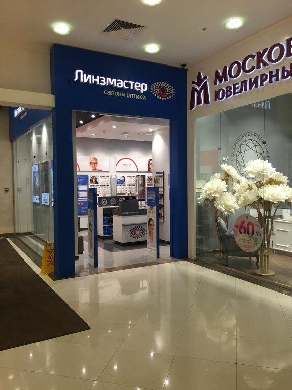Линзмастер Самый Большой Магазин В Москве