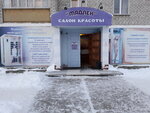 Salon krasoty Madlen Zherenkova Ye. D. Ip (ulitsa Gastello, 37), salón de belleza