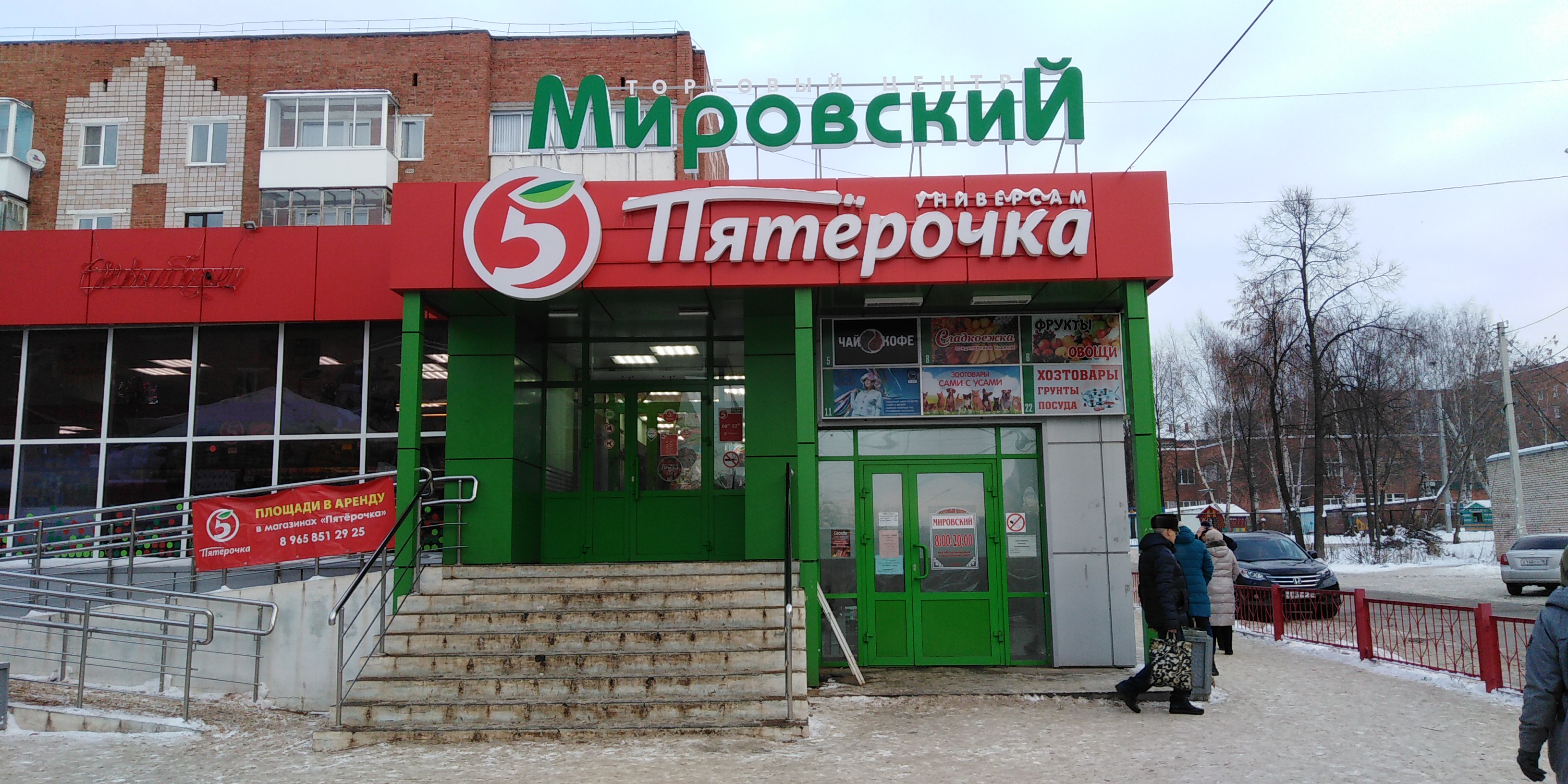 Госаптека ул 1 мая 85 воткинск фото Пятёрочка, супермаркет, ул. 1 Мая, 6, Воткинск - Яндекс Карты