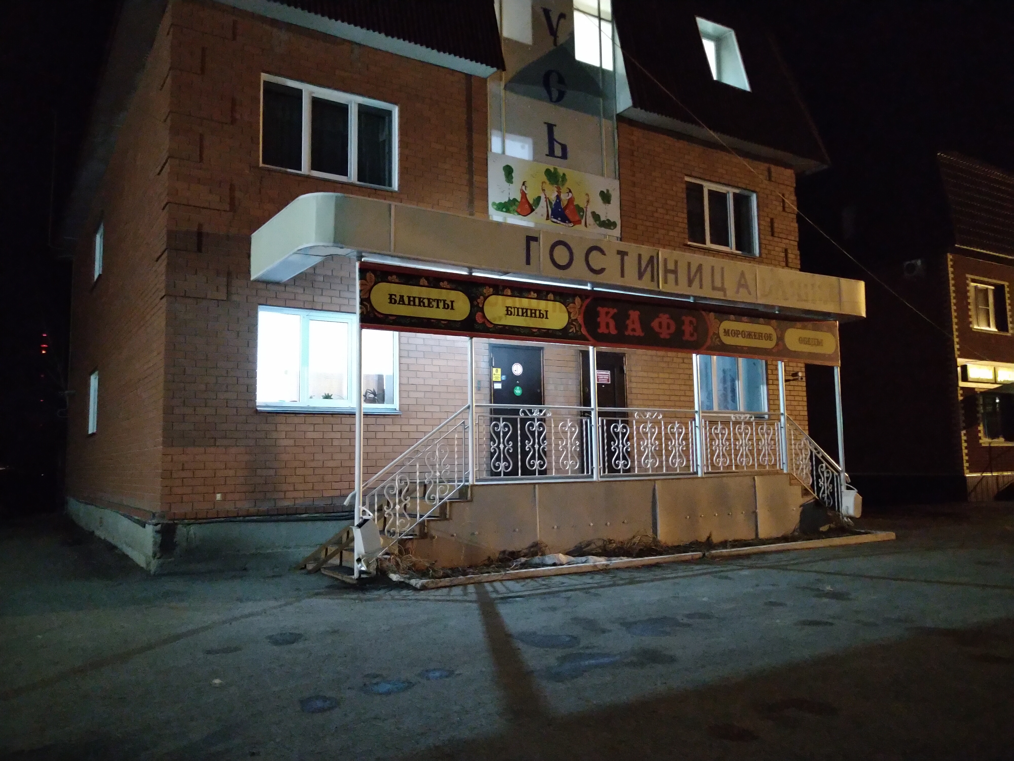 Фото отеля 4