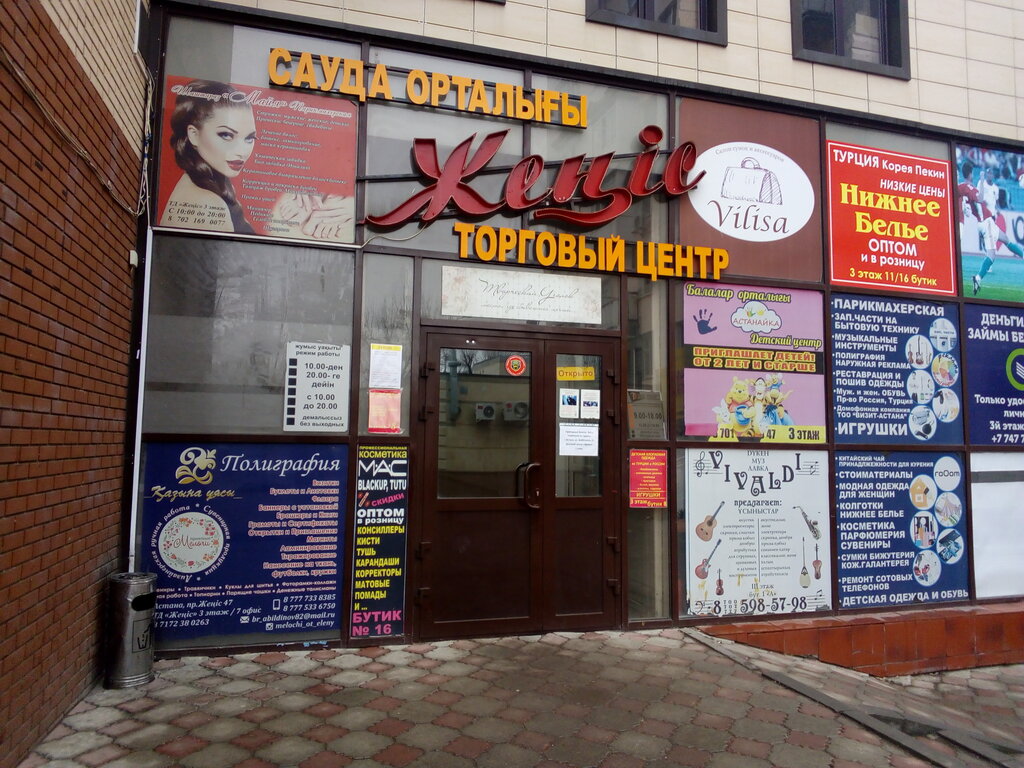 Grocery Zhenis, Astana, photo