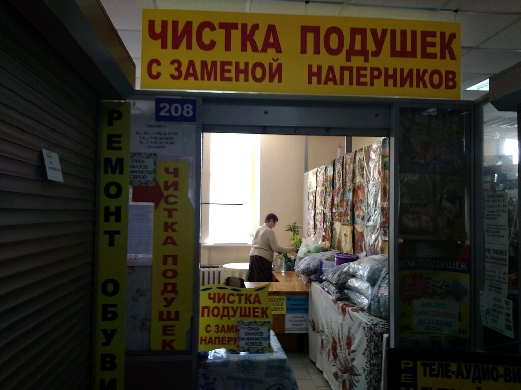 Dry cleaning Fabrika khimchistki i krasheniya odezhdy, Togliatti, photo