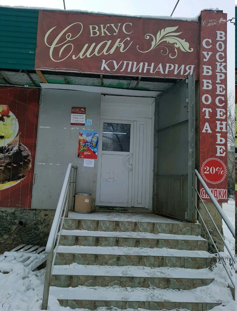 Grocery Вкус Смак, Yekaterinburg, photo