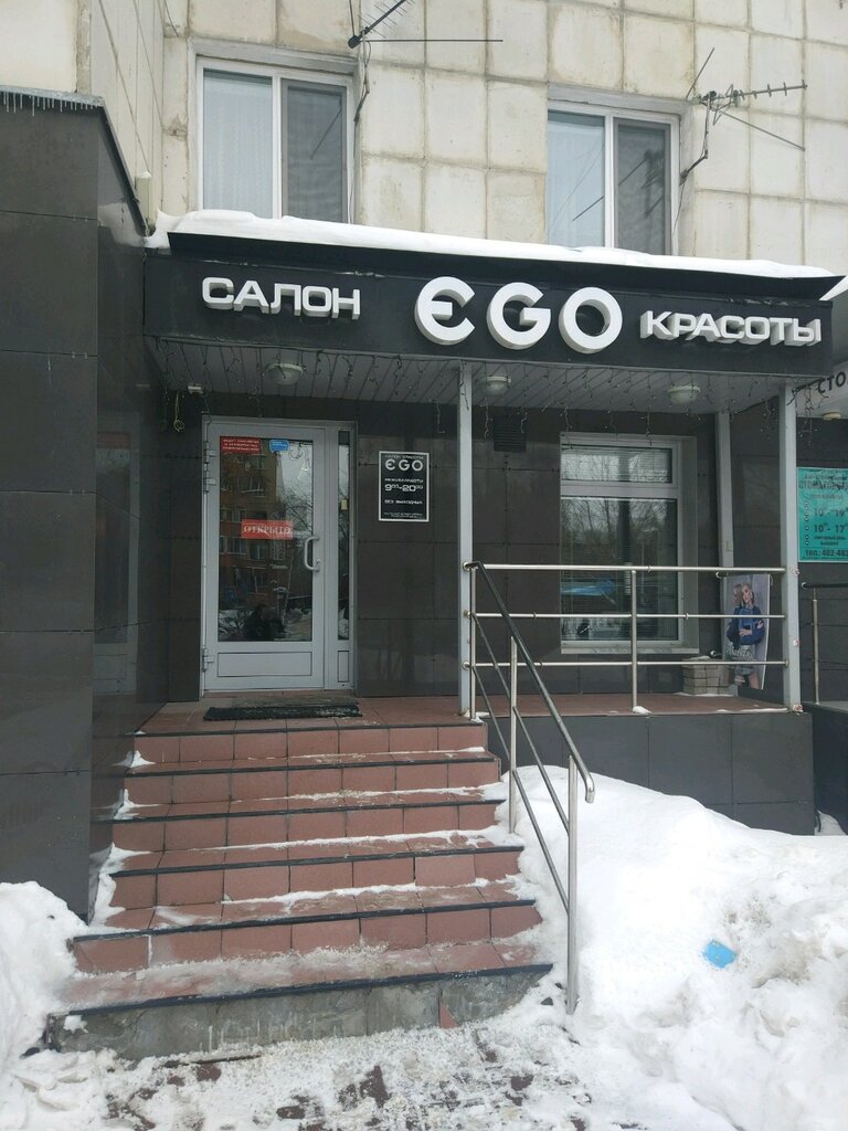 Alter ego ул белинского 6б пермь фото
