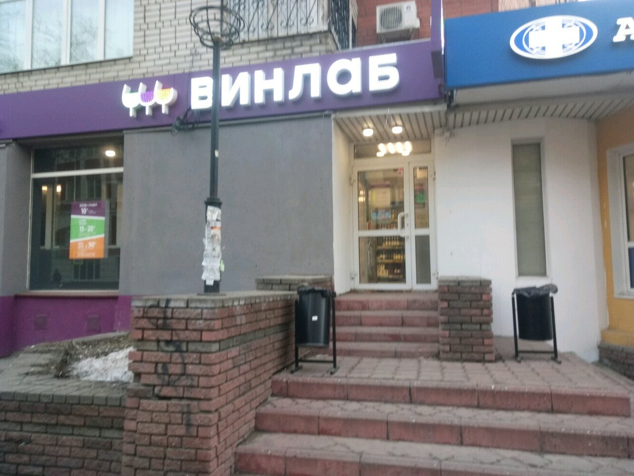Винлаб ошарская ул 15 нижний новгород фото