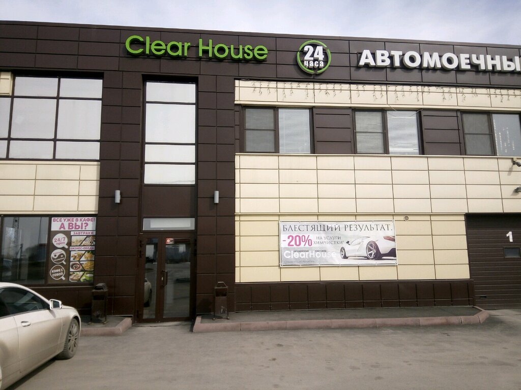 Car wash Clear House, Kemerovo, photo