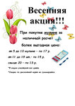 Фото 6 Мир шитья
