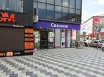 Ом (Topolskaya ulitsa, 8), mobile phone store
