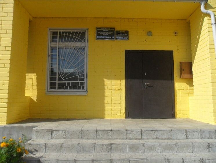 Library Mbuk TsSOB Filial № 12, Bryansk, photo