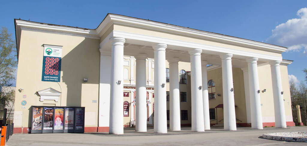 House of culture Kulturno-Delovoy tsentr, Berezniki, photo