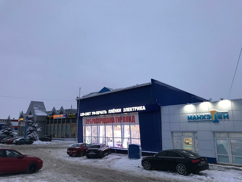 Магазин На Спутнике Белгород