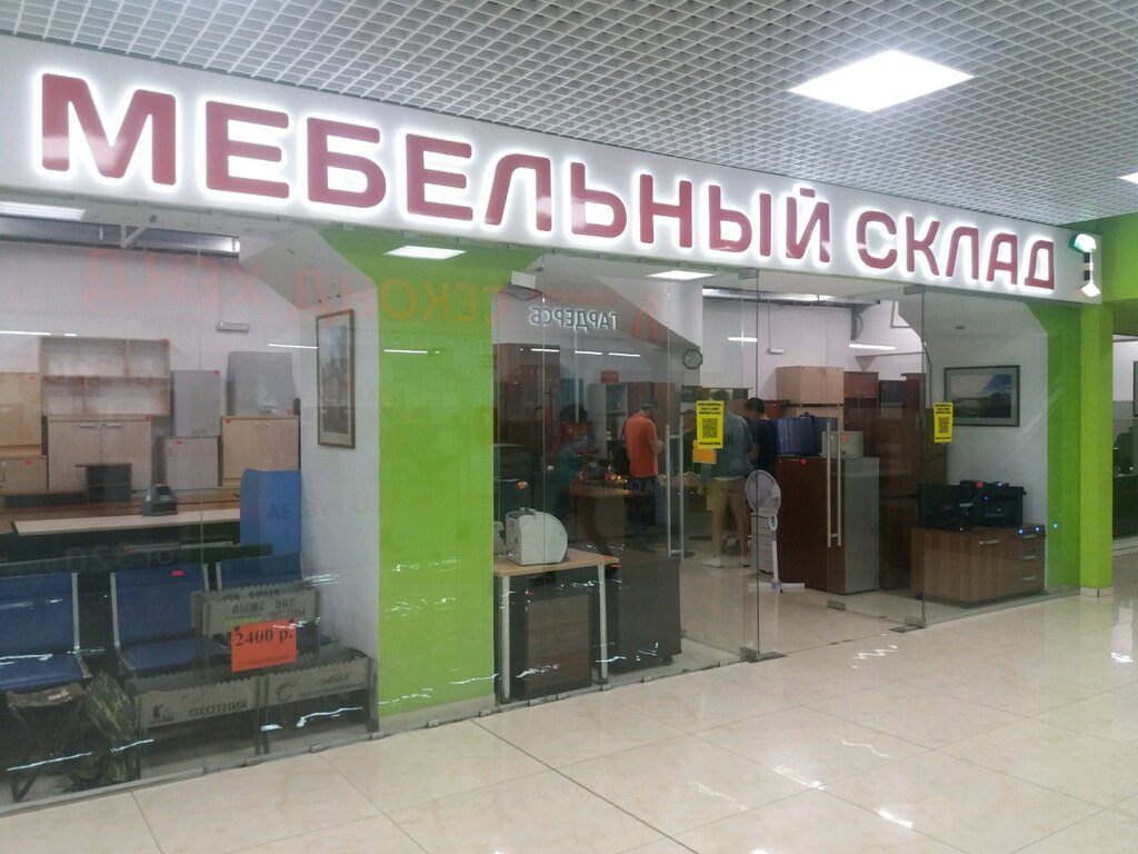 Офисные Магазины Иваново
