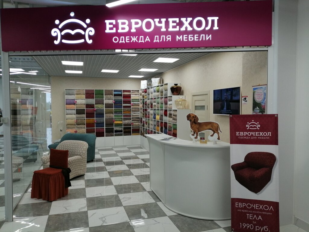 Мебельные Магазины Южно Сахалинск С Сайтами