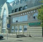 Pomestye (Svobody Square, 6), centro comercial