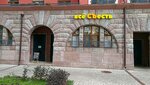 Всë СЪесть (Germana Titova Street, 12к1), frutería
