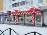 Yermolino (Narodnogo Opolcheniya Street, 20к1) ، محل بقالة