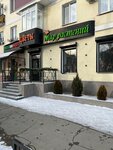 Mir rastenii (mikrorayon Novy gorod, Kamyshinskiy pereulok, 2/22), flower shop