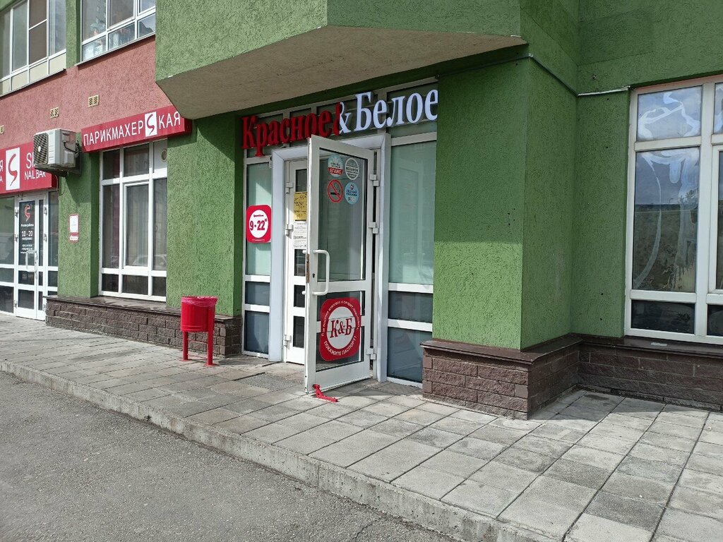 Alcoholic beverages Krasnoe&Beloe, Nizhny Novgorod, photo