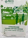 Деньги за ДТП (ploshchad Lenina, 2А), insurance company