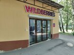 Wildberries.ru (Khersonskaya Street, 35с2), point of delivery