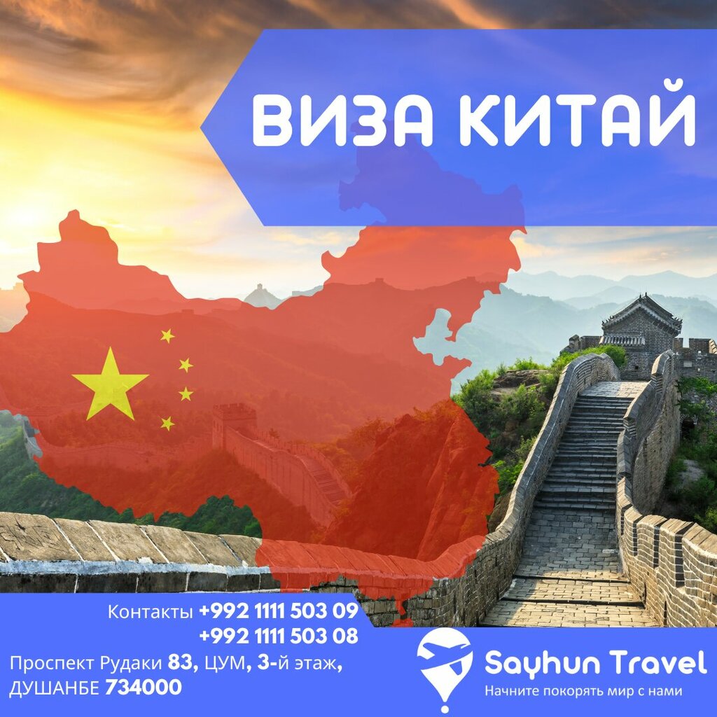 Travel agency Sayhun, Dushanbe, photo