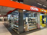 Rowshen Shoes (Moscow Region, Leninskiy City District, A-105, 31-y kilometr, 6), shoe company