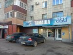 Tamasha (Shakhtyorov Avenue, 31), tienda de productos