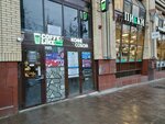 COFFEE LIKE (Komsomolsky Avenue, 15В), cafetería