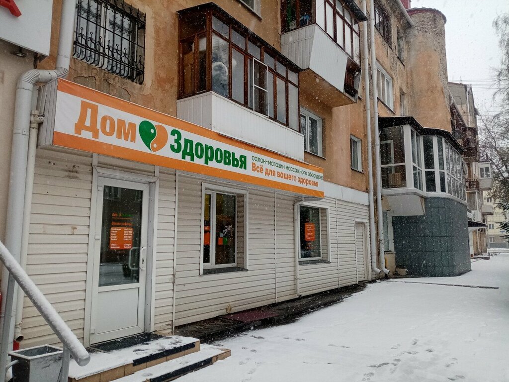 Массажное оборудование Дом Здоровья, Омск, фото