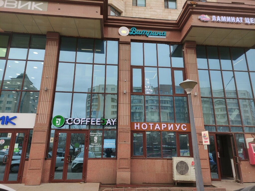 Агентство недвижимости Витрина недвижимости, Астана, фото