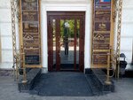 Туалет (Lenina Street, 20), toilet