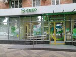 СберСтрахование (Severnaya Street, 288), insurance company