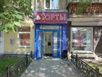 Мастер шоколад (Gogolya Street, 17), confectionary