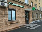 Al'denta (Naberezhnaya Street, 14), dental clinic