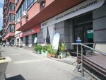 Туалет (Komsomolsky Avenue, 44), baño