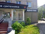 Дари букет (Vorovskogo Street, 118), flower shop