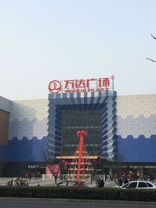 Гостиница GreenTree Eastern Hotel Lianyungang Wanda Plaza Hotel