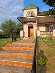 Кафе (Village of Aleksandrovka, Pervomayskaya ulitsa, 4А), cafe