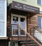 Anna Ryndina pm (Krakovskiy bulvar, 2), permanent makeup studio