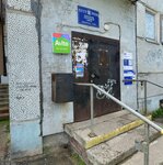 Post office 163011 (Arkhangelsk, Krasnoflotskiy Microdistrict, ulitsa Druzhby, 39к2), post office