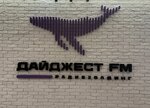 Юмор FM (Gertsena Street, 72Б), radio station