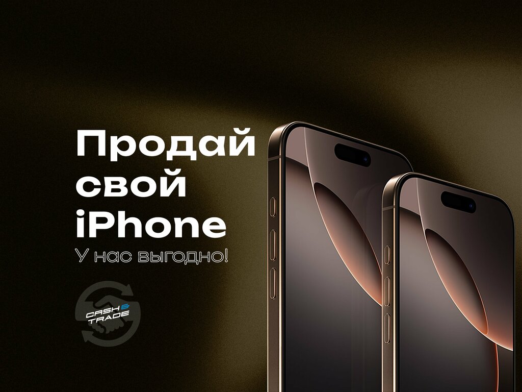 Thrift store Cash and Trade, Moscow, photo