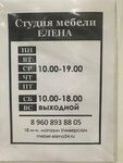 Mebel Yelena (ulitsa Mira, 42А), custom furniture