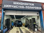 Автохимчистка (Pomorskaya Street, 48Ас11) ، مغسلة السيارات الآلية