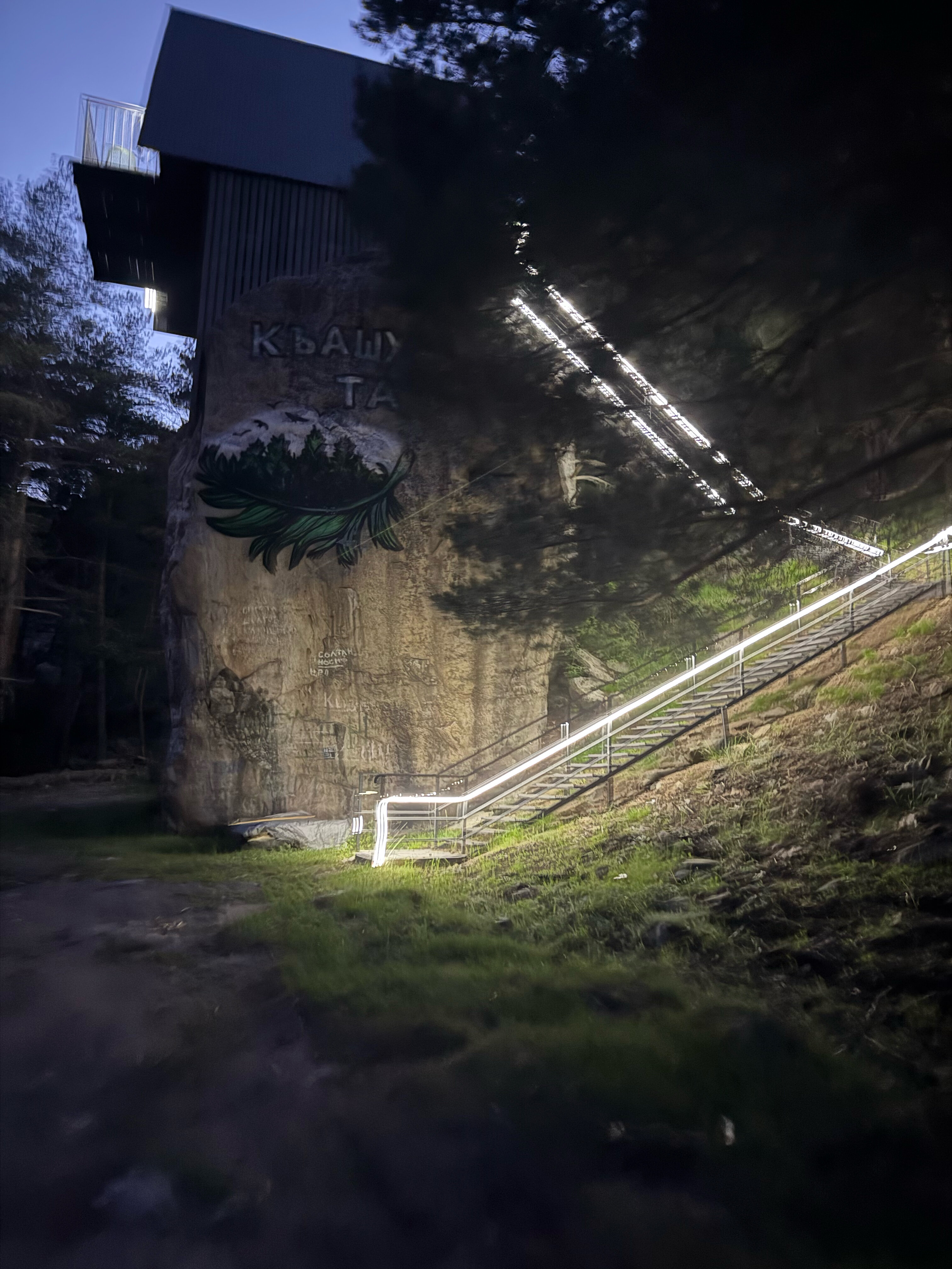 Фото Къашха Таш