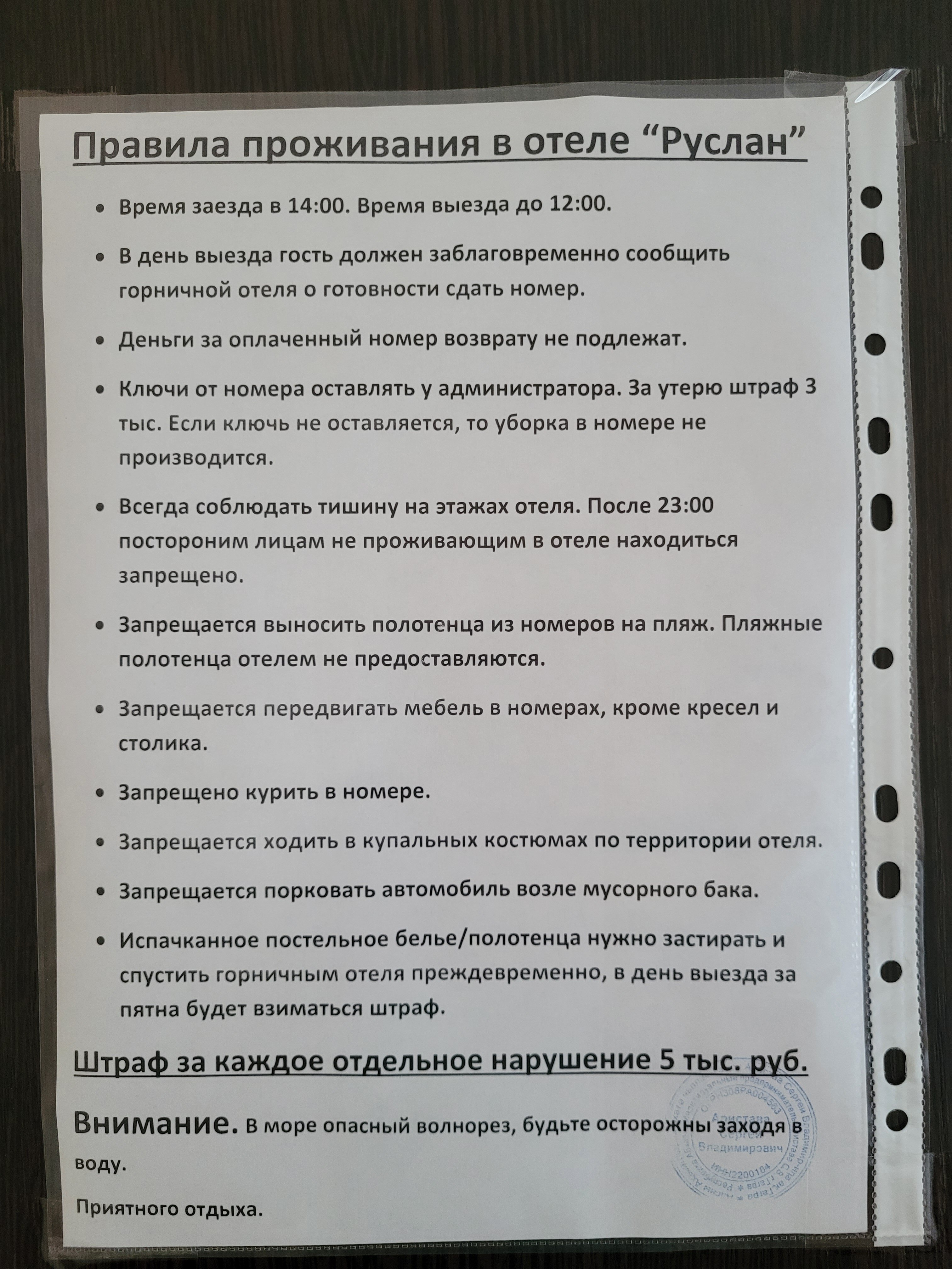 Фото Руслан Гагра